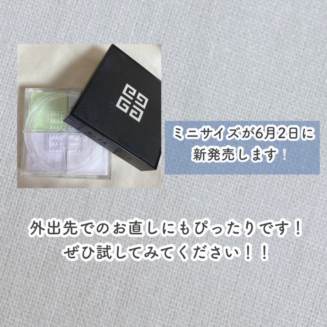 プリズム・リーブル/GIVENCHY/ルースパウダーを使ったクチコミ（3枚目）