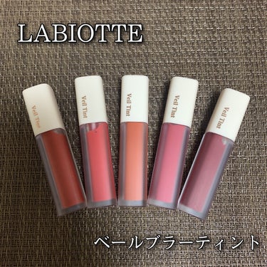 LABIOTTE ベールブラーティントのクチコミ「LABIOTTE ラビオッテ
ベールブラーティント 全5色 / 税込1,540円
Mingle.....」（1枚目）