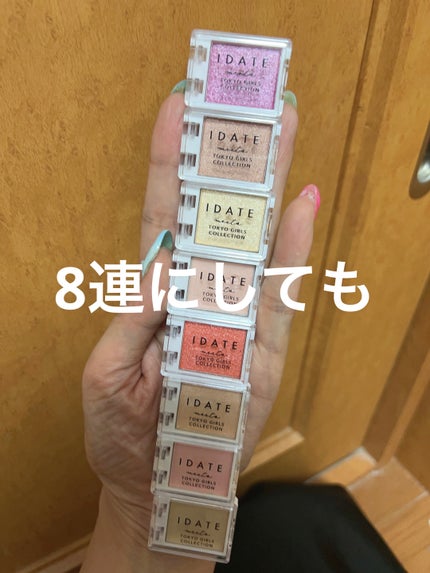 アイデイト カスタムマルチパレット/IDATE/アイシャドウパレットを使ったクチコミ(9枚目)