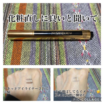ラディアント タッチ ハイカバー/YVES SAINT LAURENT BEAUTE/リキッドコンシーラーを使ったクチコミ(2枚目)