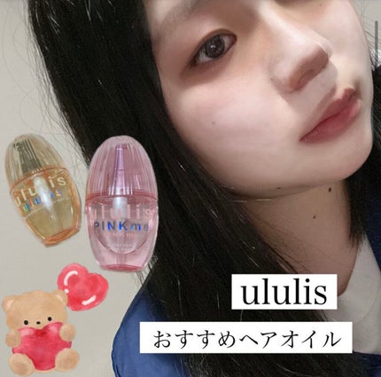 ウルリス ピンクネコ  ウォーターコンク スリーク ヘアオイル/ululis/ヘアオイルを使ったクチコミ(1枚目)