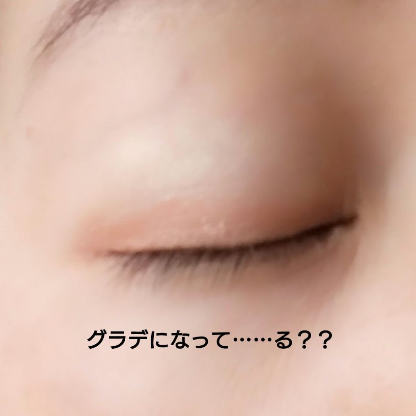 指塗りグラデ アイシャドウ/グレイシィ/アイシャドウパレットを使ったクチコミ（3枚目）