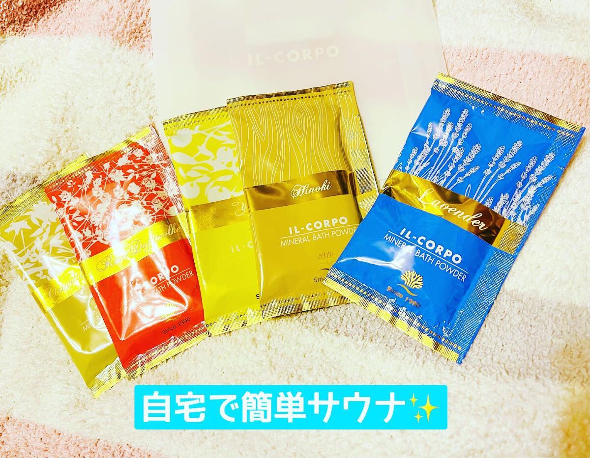 ミネラルバスパウダー グリーティングギフト/イルコルポ/入浴剤セットを使ったクチコミ（1枚目）