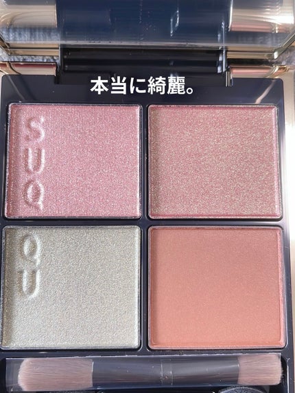 シグニチャー カラー アイズ/SUQQU/アイシャドウパレットを使ったクチコミ(2枚目)