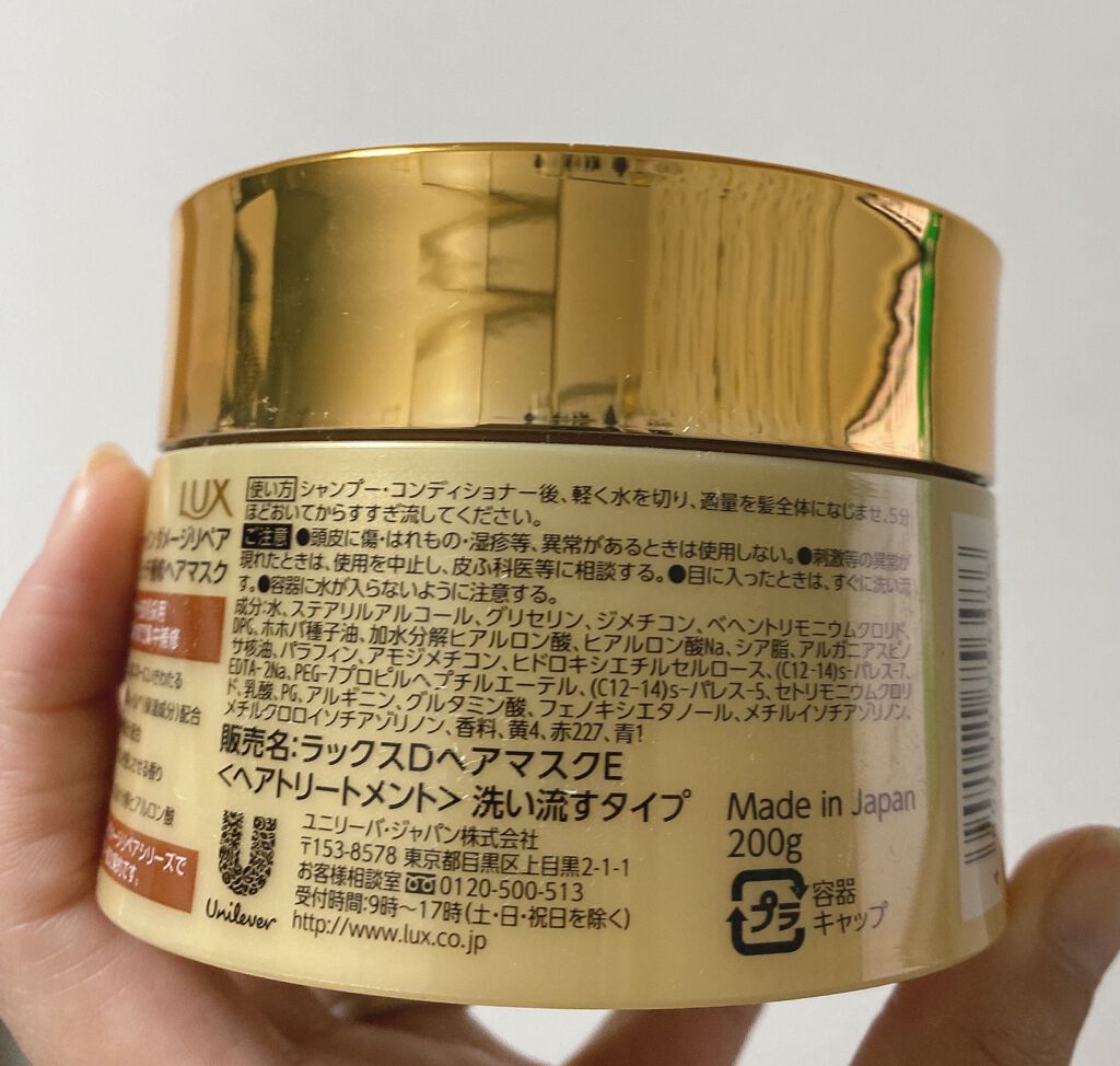 スーパーリッチシャイン ダメージリペア リッチ補修ヘアマスク/LUX/ヘアマスク・ヘアパックを使ったクチコミ(3枚目)