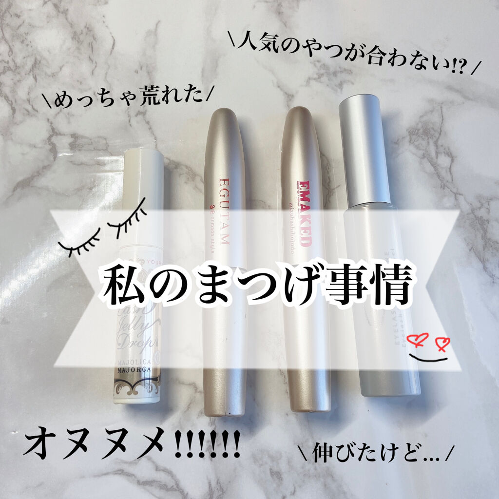 アイラッシュリポゾーン/EYEZ(アイズ)/まつげ美容液を使ったクチコミ（1枚目）