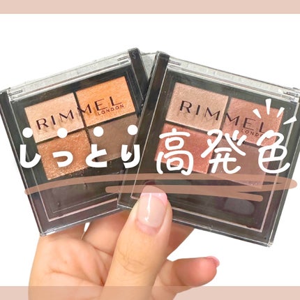 ワンダー エバー アイシャドウ/リンメル ロンドン/アイシャドウパレットを使ったクチコミ(1枚目)