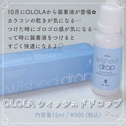 メローズワンデーミューズブラウン(Mellows 1day Muse Brown)/OLOLA/ワンデー(1DAY)カラコンを使ったクチコミ(2枚目)