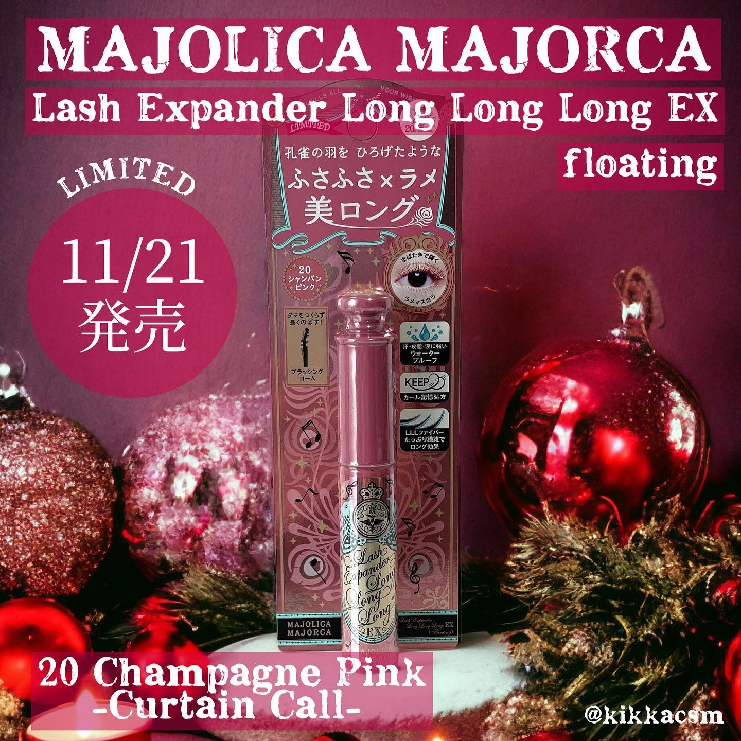 ラッシュエキスパンダー ロングロングロング ＥＸ （フローティング） 20 シャンパンピンク/MAJOLICA MAJORCA/マスカラを使ったクチコミ（1枚目）