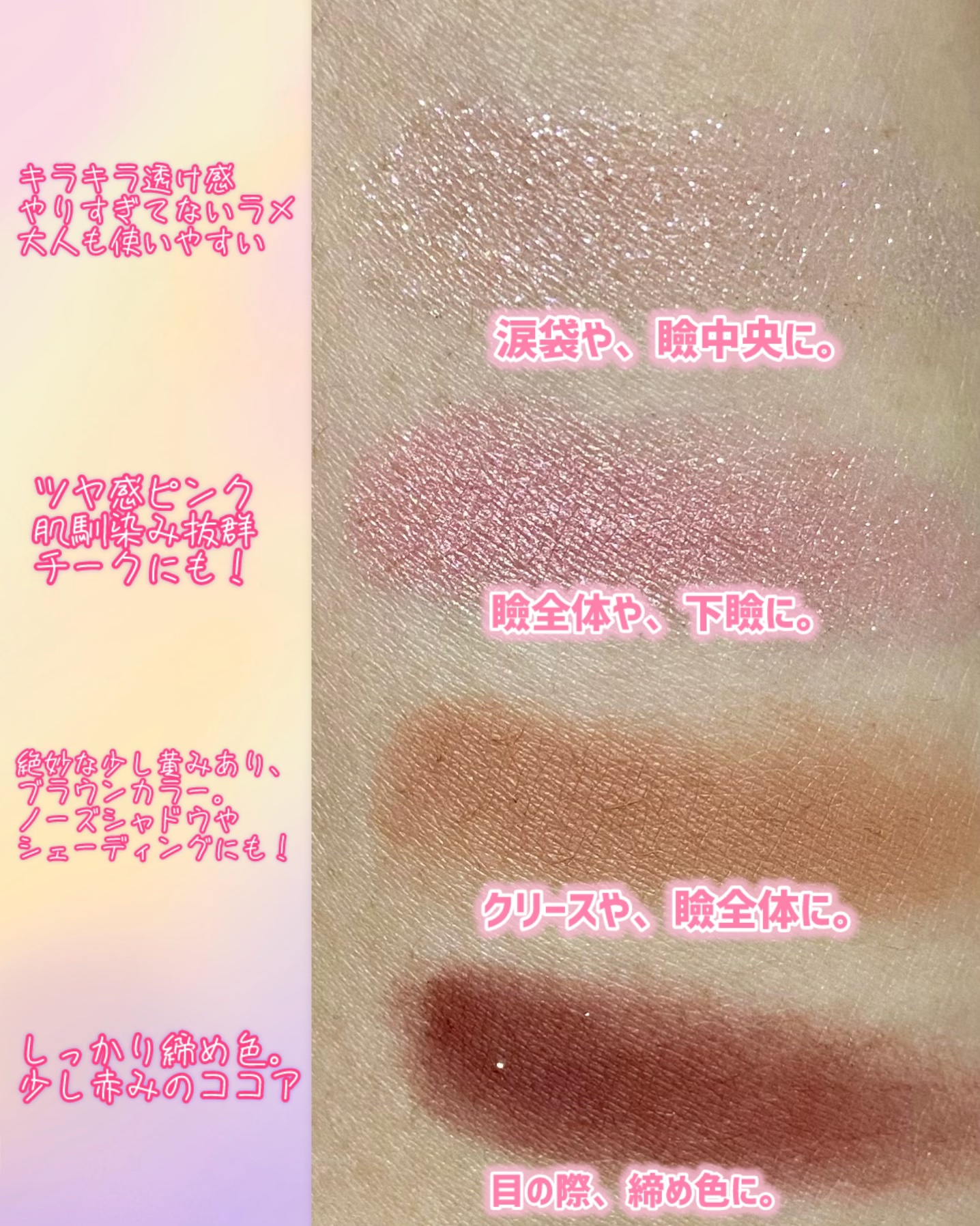 ミルキー メロウ シャドウ 03 ローズ/TIRTIR(ティルティル)/アイシャドウパレットを使ったクチコミ（2枚目）