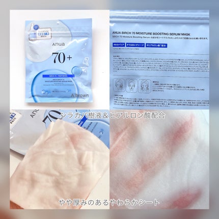 ビタミンC ブレミッシュセラム マスクパック/Anua/シートマスク・パックを使ったクチコミ(6枚目)