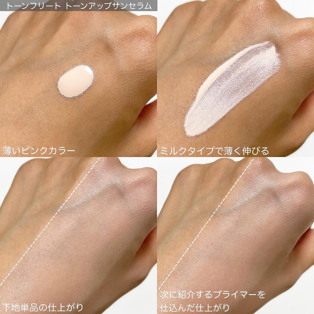 トーンアップUV下地/SELF BEAUTY/化粧下地を使ったクチコミ（3枚目）