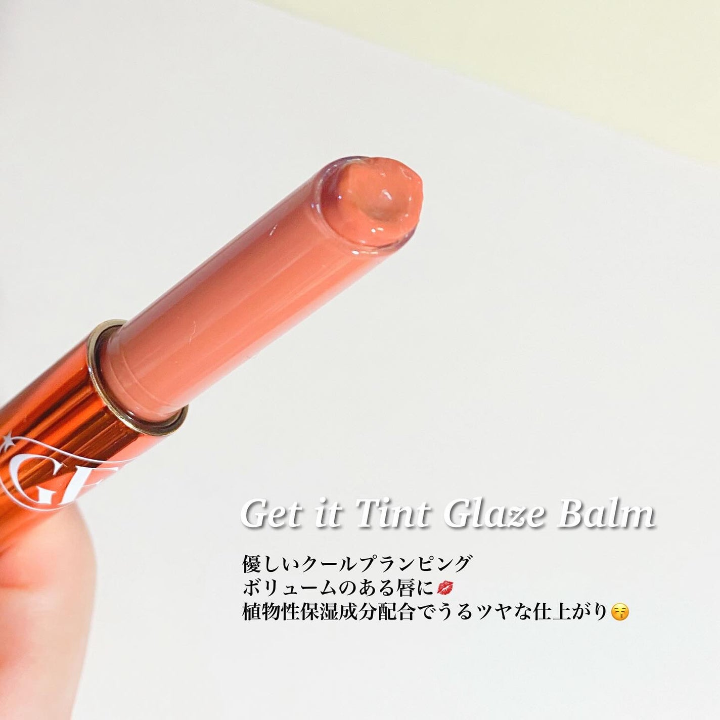 ゲットイットティント ウォーターフルバター/TONYMOLY/リップティントを使ったクチコミ(4枚目)