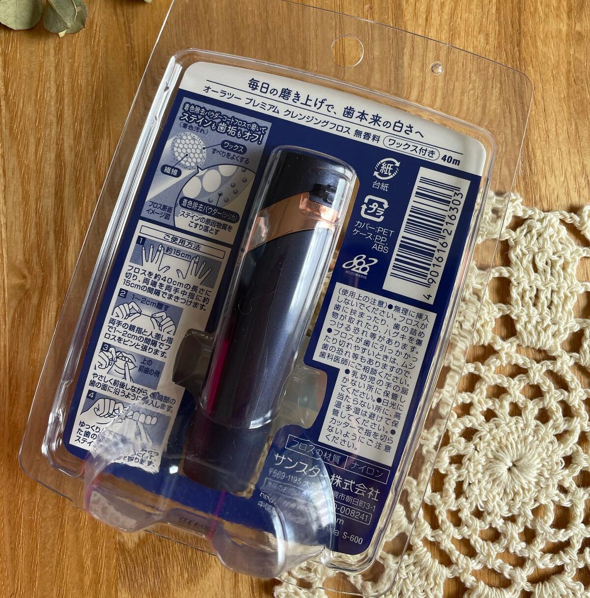 オーラツー プレミアム クレンジングフロス/オーラツー/デンタルフロス・歯間ブラシを使ったクチコミ（3枚目）