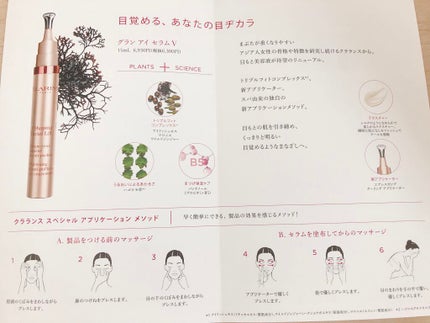 グラン アイ セラム V/CLARINS/アイケア・アイクリームを使ったクチコミ(3枚目)