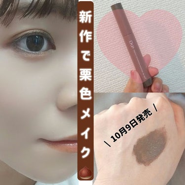 キル ブロウ カラー ブロウ ラッカー 04 REDDISH BROWN/CLIO/眉マスカラを使ったクチコミ（1枚目）