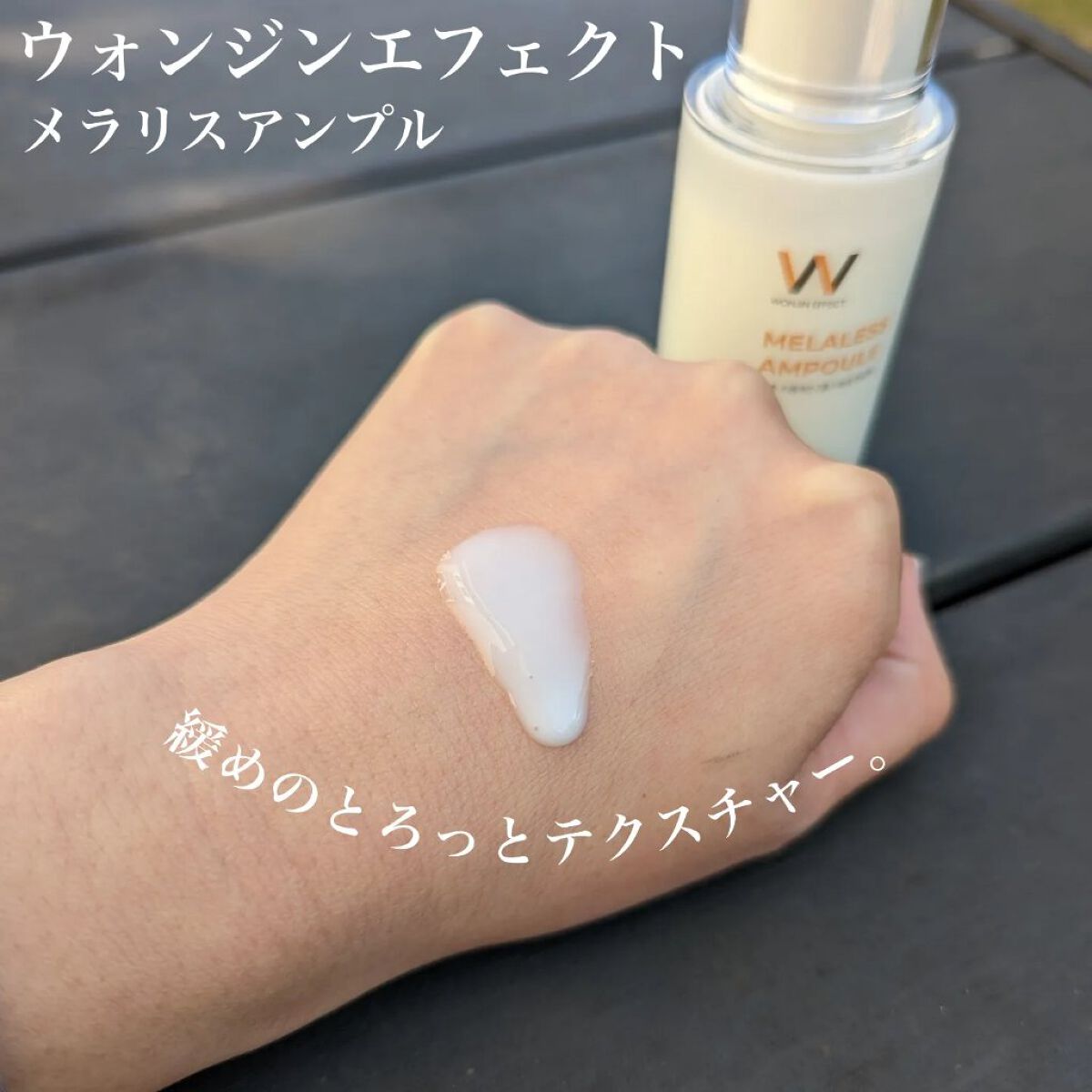 MELALESS CREAM/WONJIN EFFECT/フェイスクリームを使ったクチコミ（3枚目）