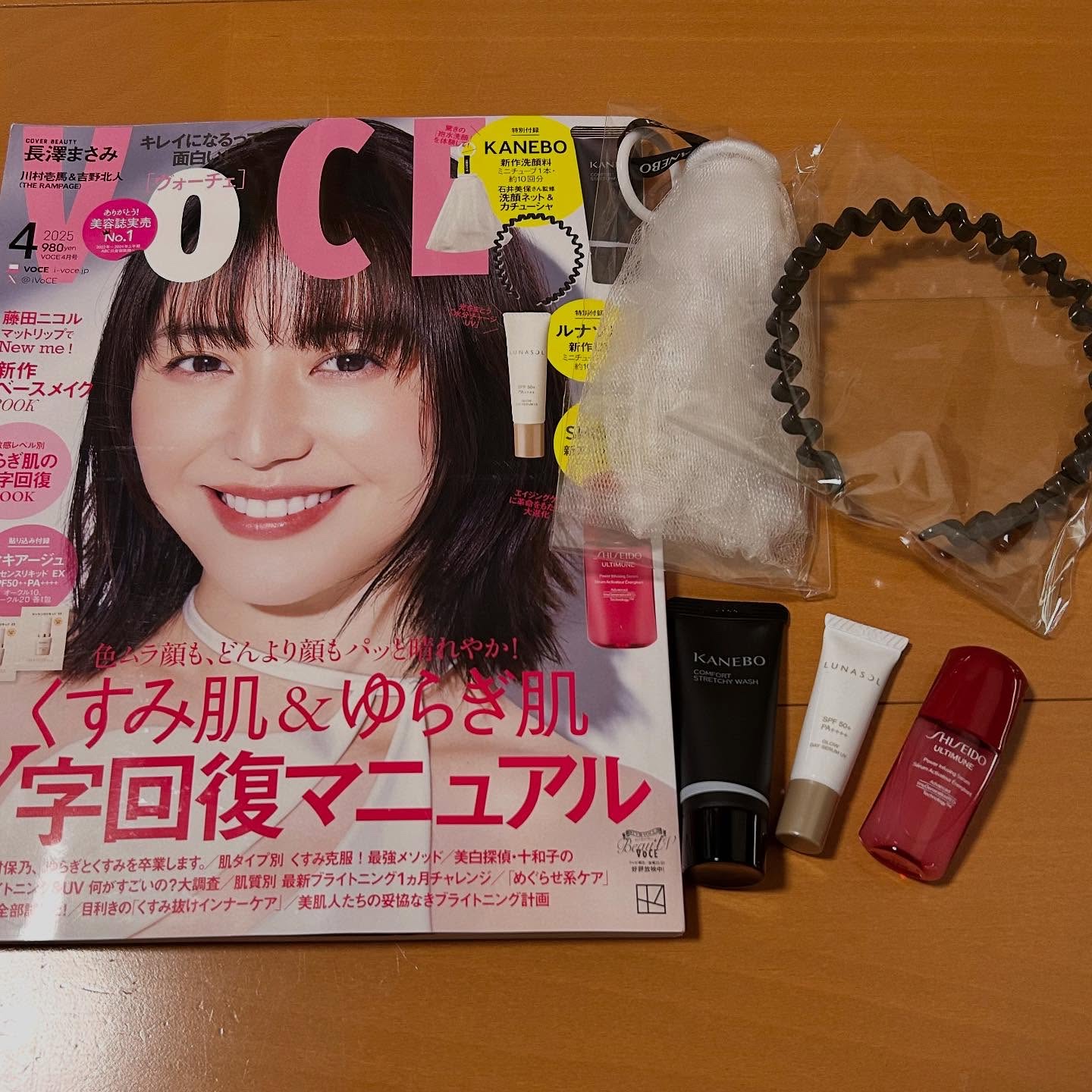 VoCE 2025年4月号/VoCE (ヴォーチェ)/雑誌を使ったクチコミ（2枚目）