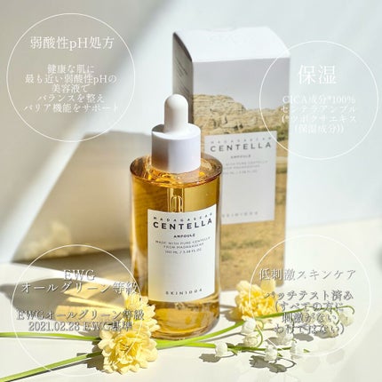 センテラ アンプル/SKIN1004/美容液を使ったクチコミ(2枚目)