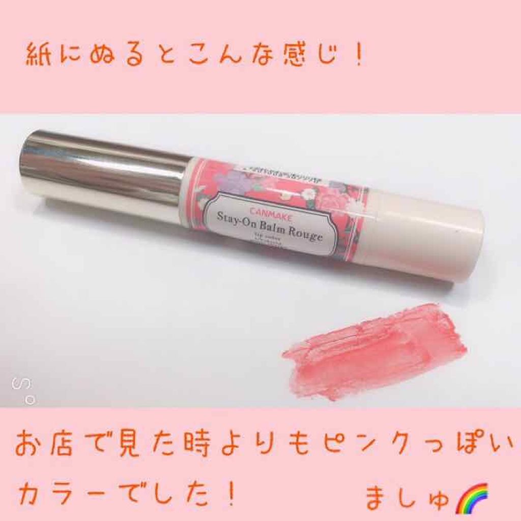 ステイオンバームルージュ/キャンメイク/口紅を使ったクチコミ（2枚目）