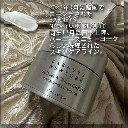 GLOCELA™ RICH CREAM/BARNEYS NEW YORK BEAUTY/フェイスクリームを使ったクチコミ(4枚目)