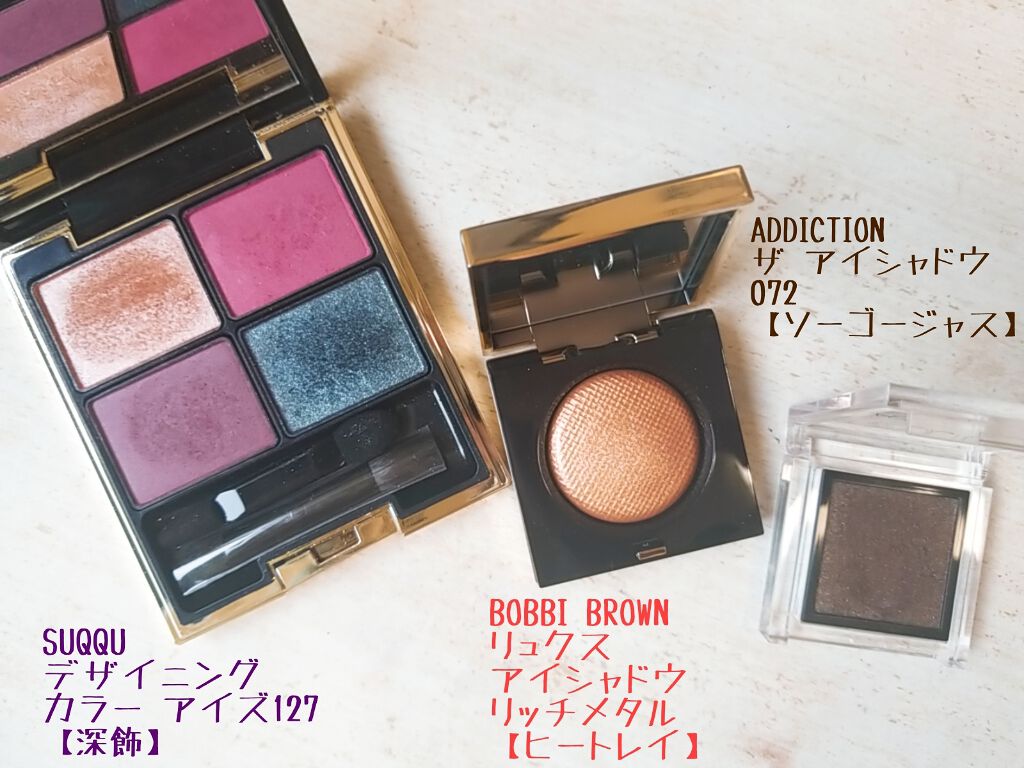 アディクション ザ アイシャドウ/ADDICTION/単色アイシャドウを使ったクチコミ（2枚目）