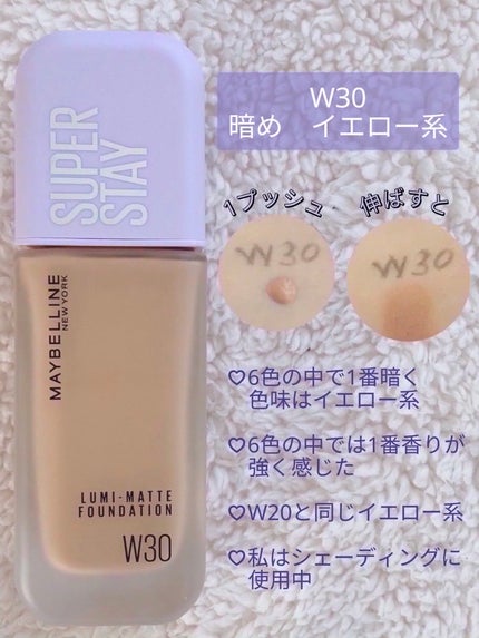 SPステイ ルミマット リキッド ファンデーション/MAYBELLINE NEW YORK/リキッドファンデーションを使ったクチコミ(8枚目)