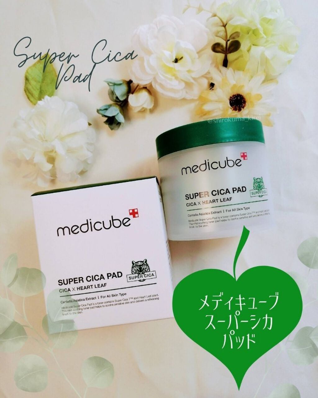 スーパーシカパッド/MEDICUBE/トナーパッドを使ったクチコミ(1枚目)