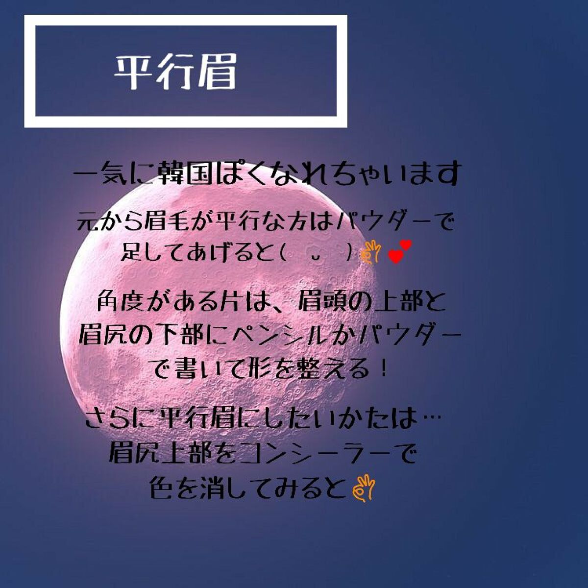 CLIO エクストリームジェルプレッソペンシルライナーのクチコミ「⸜ 🖤 韓国メイクのコツ 🖤 ⸝‍

みなさんこんにちは！

今回は、韓国メイクのコツを紹介し.....」（3枚目）