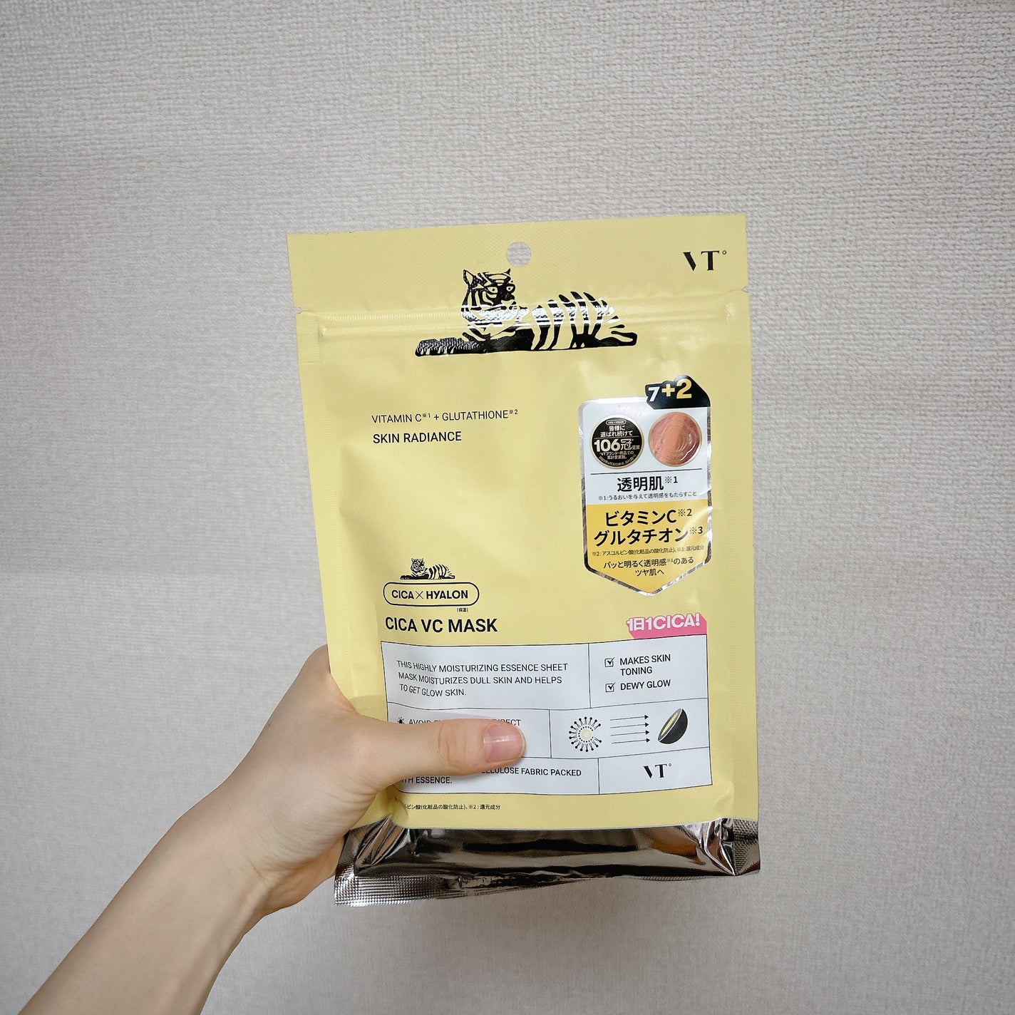 VT シカ VCマスク/VT/シートマスク・パックを使ったクチコミ(1枚目)