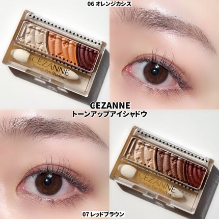 トーンアップアイシャドウ/CEZANNE/アイシャドウパレットを使ったクチコミ(8枚目)