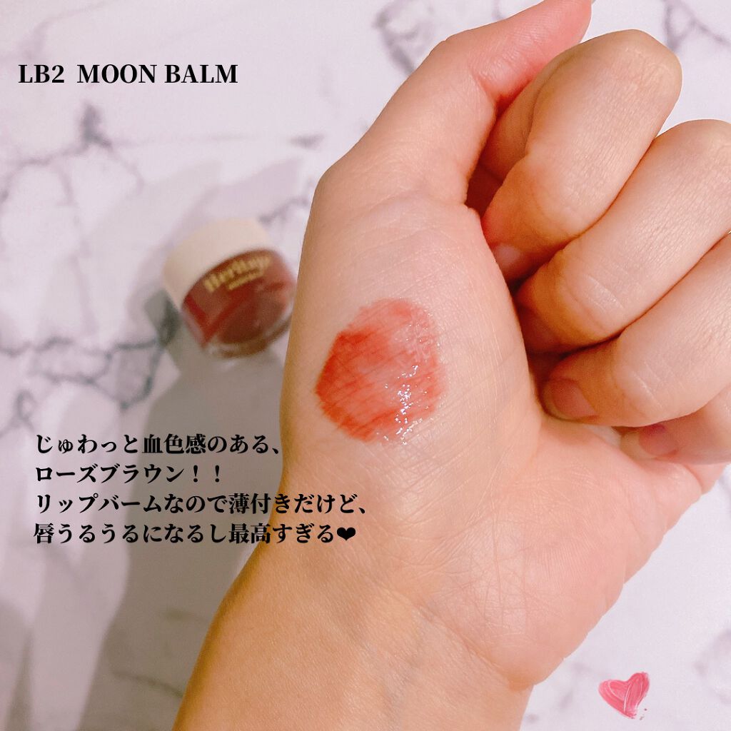 ザ ヘリテージ オール デイ リップケア/MERZY/リップバームを使ったクチコミ（2枚目）