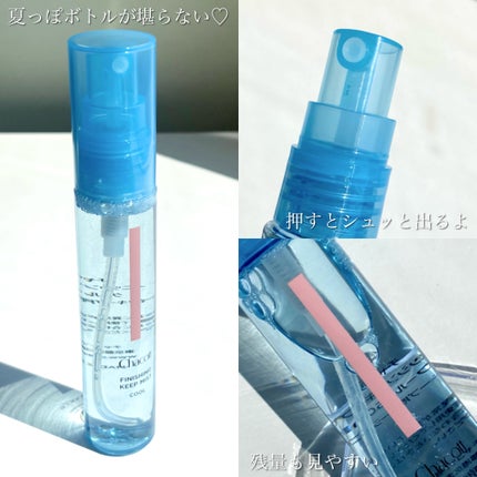 フィニッシングキープミスト クール/チャコット・コスメティクス/フィックスミストを使ったクチコミ(3枚目)