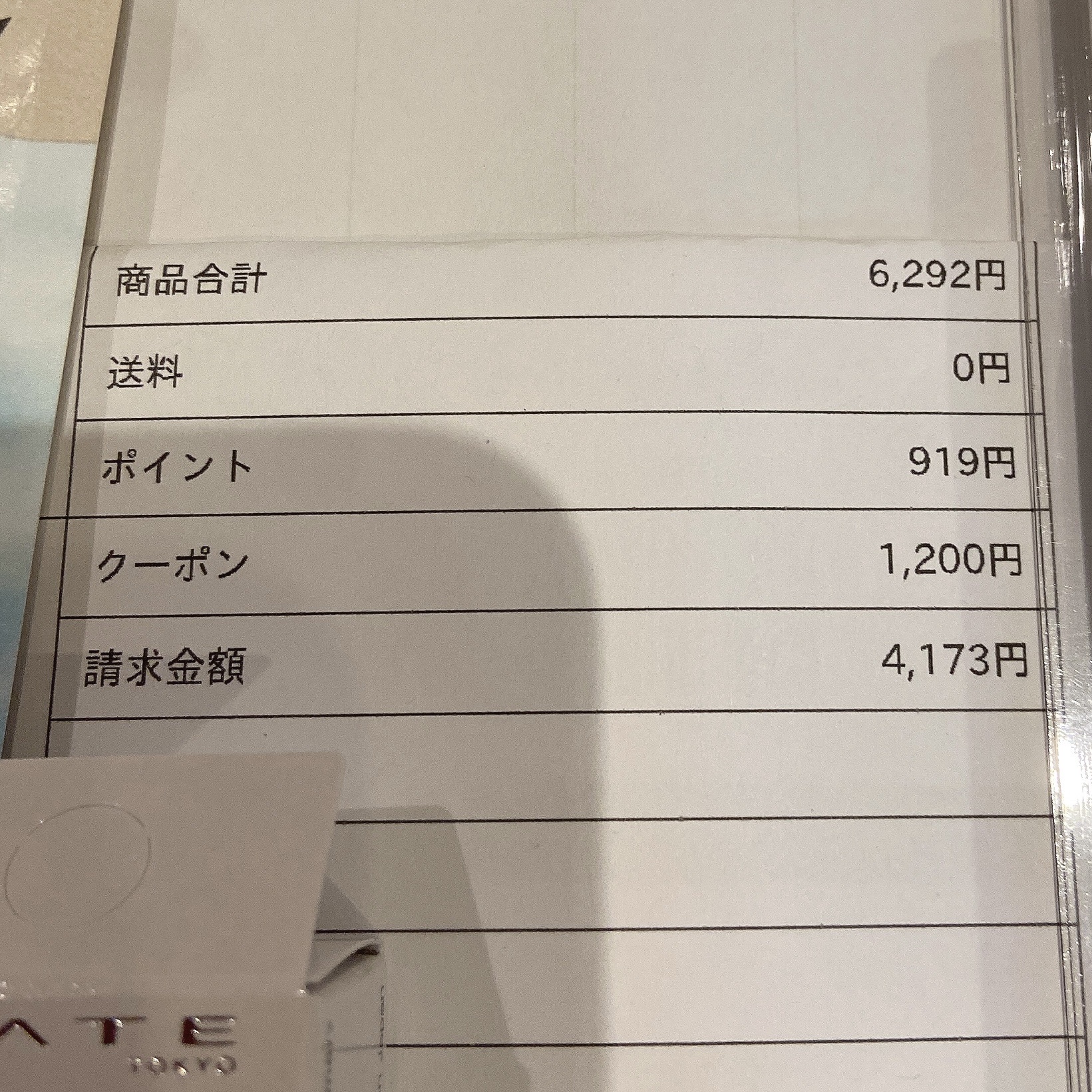 アリィー クロノビューティ ジェルUV EX/アリィー/日焼け止めジェルを使ったクチコミ（2枚目）