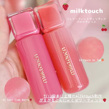 ジェリーフィットティンティッドグロウティント/Milk Touch/リップティントを使ったクチコミ(2枚目)