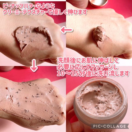 ローズヒアルロニックハイドラウォッシュオフパック/MARY&MAY/洗い流すパック・マスクを使ったクチコミ(5枚目)