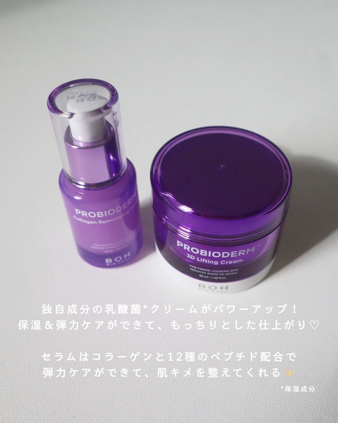 ãã€ãªããŒã«ã ãããã€ãªããŒã 3Dãªããã£ã³ã°ã¯ãªãŒã /BIOHEAL BOH/ãã§ã€ã¹ã¯ãªãŒã ã䜿ã£ãã¯ãã³ãïŒ2æç®ïŒ