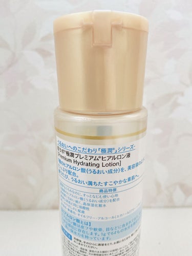 極潤プレミアムヒアルロン液(ハダラボスーパーモイスト化粧水c)/肌ラボ/化粧水を使ったクチコミ（2枚目）