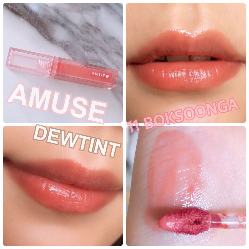 デューティント/AMUSE/リップティントを使ったクチコミ（1枚目）