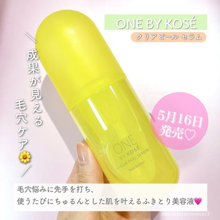 クリアピール セラム/ONE BY KOSE/美容液を使ったクチコミ(2枚目)