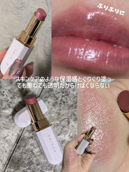 トーン カラー ブロッサム/to/one/口紅を使ったクチコミ(5枚目)