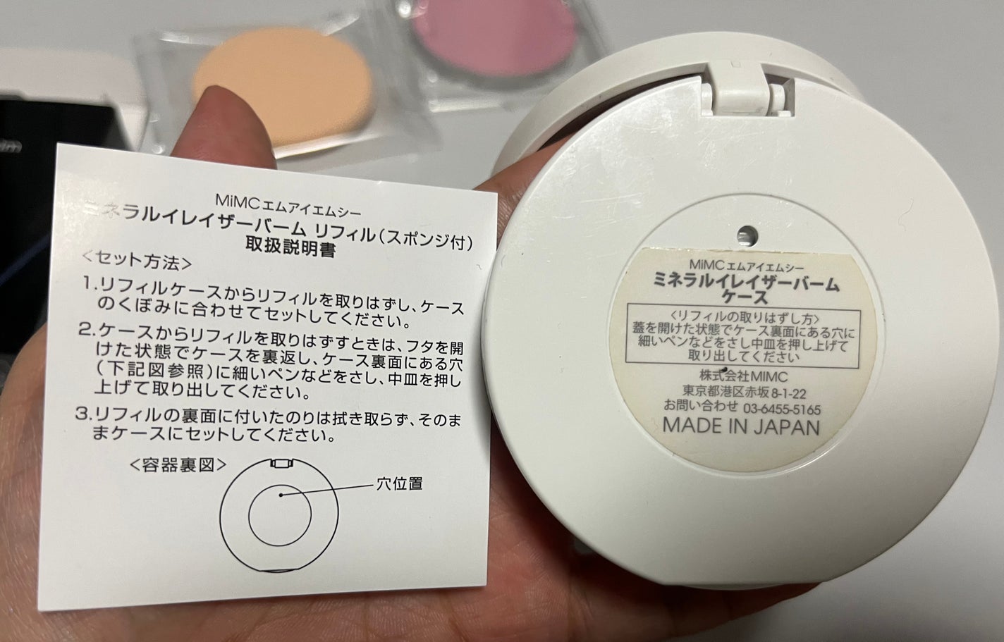 ミネラルイレイザーバーム SPF20 PA++/MiMC/化粧下地を使ったクチコミ(5枚目)