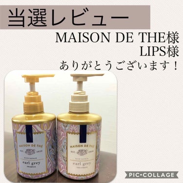 当選レビューです。
MAISON DE THÉ様
LIPS様
ありがとうございますッ！！


□■リッチリペア　シャンプー・リッチリペア　トリートメント■□

お洒落すぎるボトルデザインにファーストイン