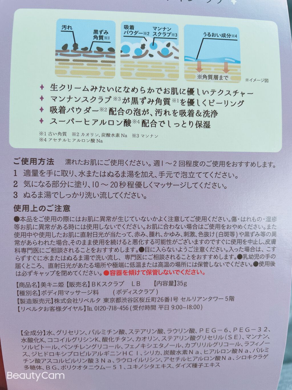 saya❥❥ on LIPS 「お久しぶりです👼今日はマツモトキヨシにて気になった商品を見つけ..」(4枚目)