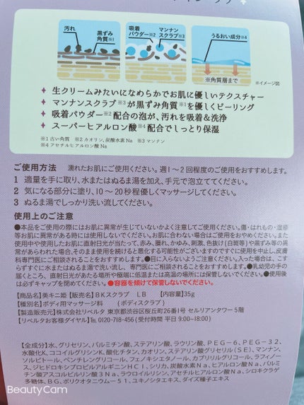 saya❥❥ on LIPS 「お久しぶりです👼今日はマツモトキヨシにて気になった商品を見つけ..」(4枚目)