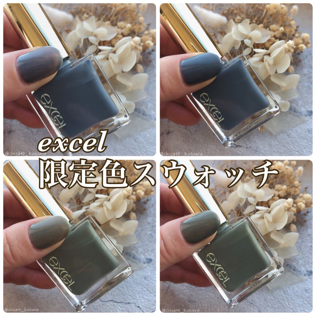 エクセル ネイルポリッシュ N/excel/マニキュアを使ったクチコミ(1枚目)