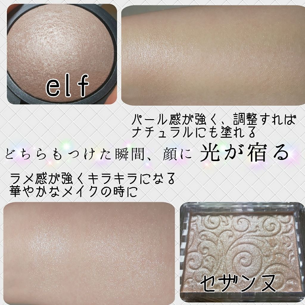 ベイクドハイライター/e.l.f. Cosmetics/パウダーハイライトを使ったクチコミ(2枚目)