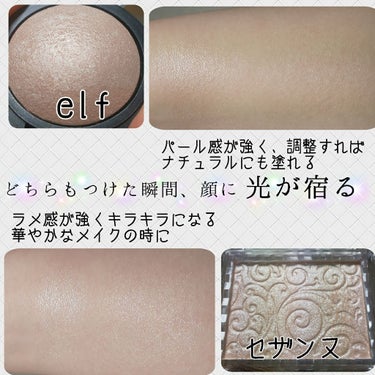 ベイクドハイライター/e.l.f. Cosmetics/ハイライトを使ったクチコミ（2枚目）