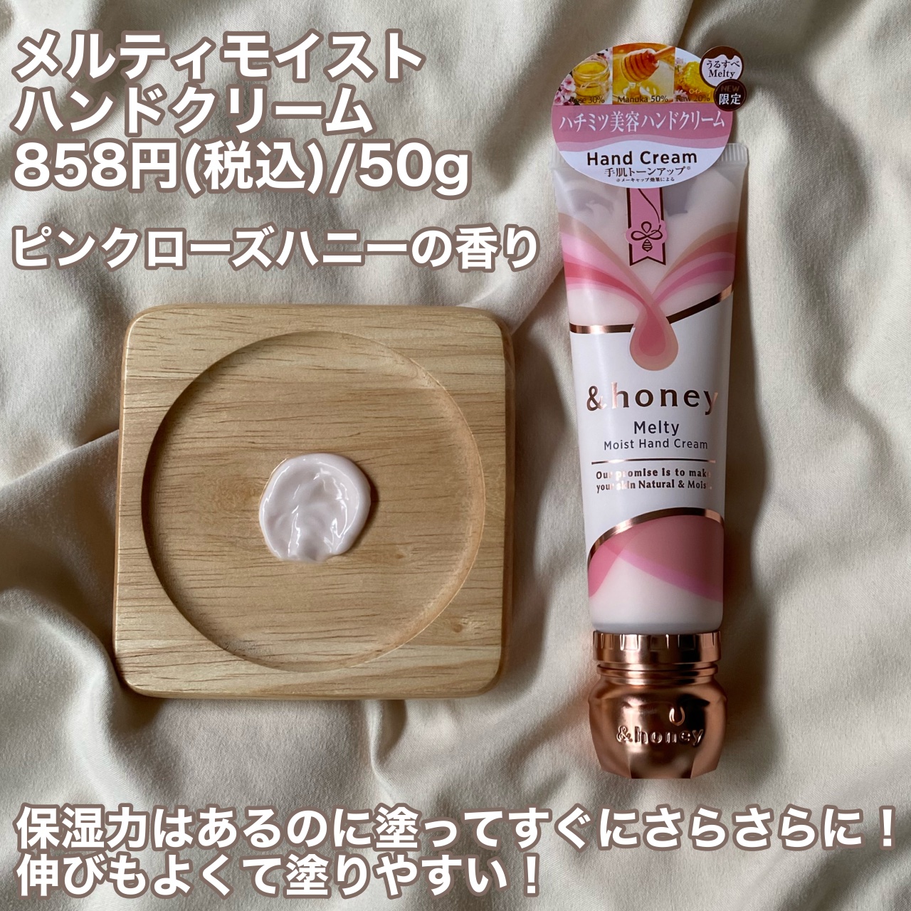 アンドハニー　リラックスモイスト ホイップボディクリーム/&honey/ボディクリームを使ったクチコミ（3枚目）