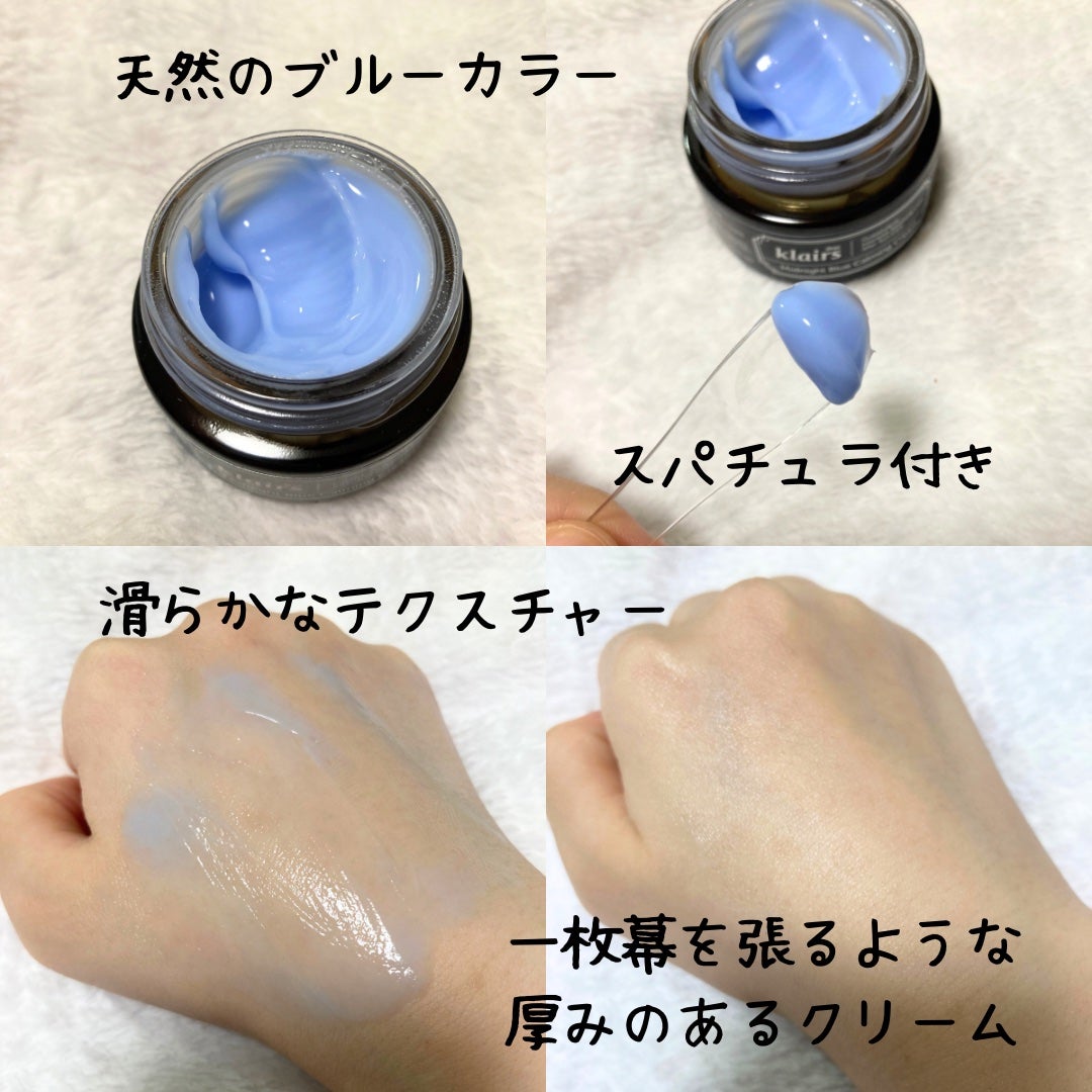 ミッドナイトブルーカーミングクリーム/Klairs/フェイスクリームを使ったクチコミ(2枚目)